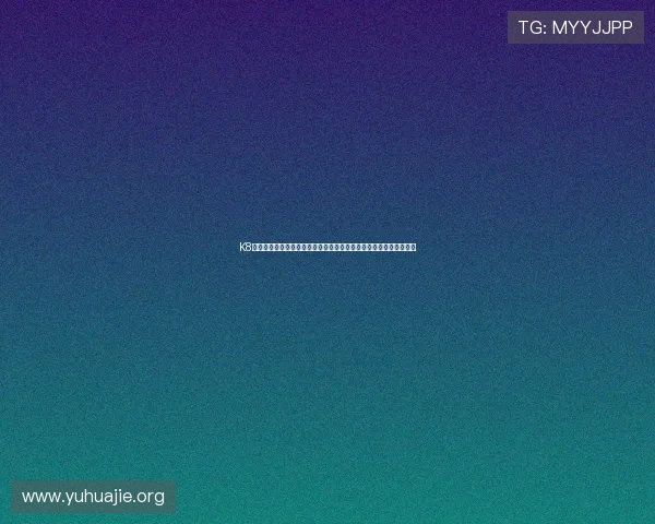 K8凯发电竞的内容丰富度与社区互动功能,增强玩家粘性与平台活跃度 K8凯发电竞的内容丰富度与社区互动功能,增强玩家粘性与平台活跃度