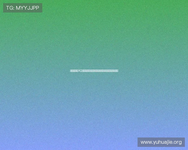 如何在葡京AG电玩平台安全参与世界杯相关的体育竞猜与投注指南